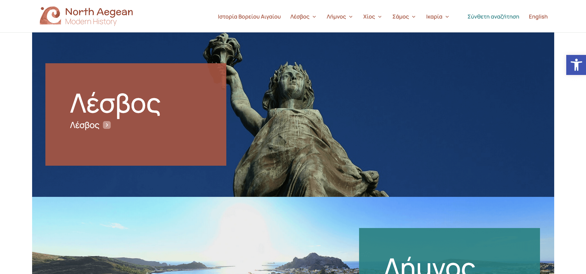 North Aegean Modern History