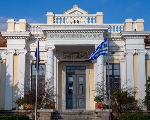 Εκπαιδευτήριο Καλλονής