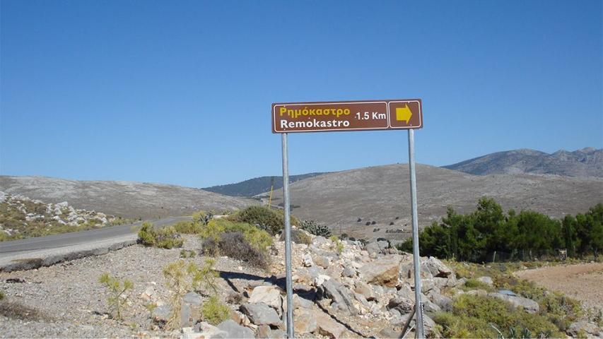 Ρημόκαστρο