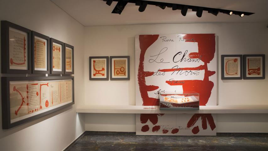 Μουσείο - Βιβλιοθήκη Στρατή Ελευθεριάδη - Τεριάντ