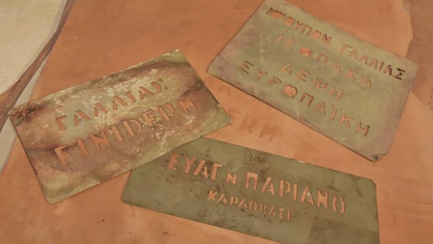 Μουσείο Βυρσοδεψίας Σάμου